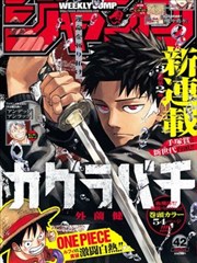 新著龙虎门漫画门派批通天线档案封面