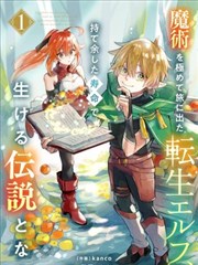 新著龙虎门漫画擂台批大会线档案封面